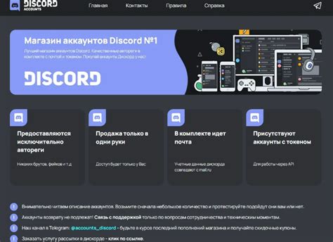 Принципы работы капчи в Discord: основные механизмы и методы обнаружения