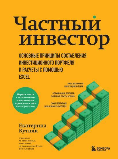 Принципы функционирования особого инвестиционного счета