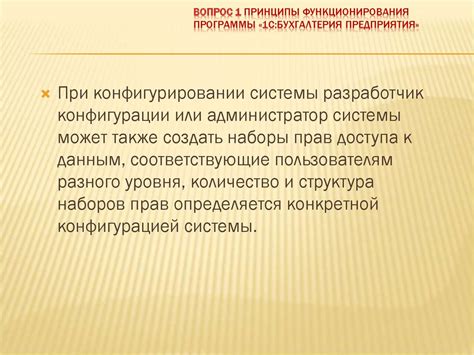 Принципы функционирования программы - копление и использование бонусов