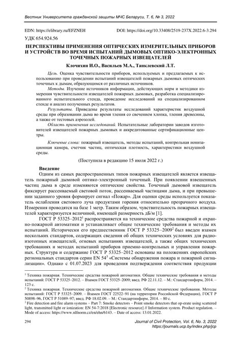 Принцип действия оптических устройств и потенциал применения