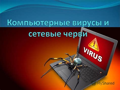 Принцип работы вредоносной программы для мобильных устройств