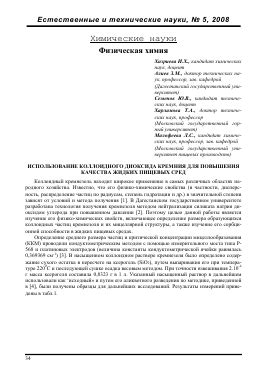 Принцип функционирования коллоидного диоксида кремния: основные принципы и особенности