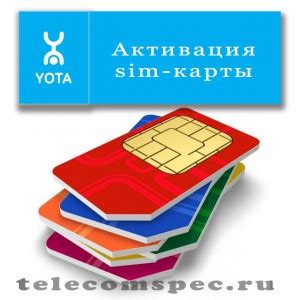 Приобретение и активация SIM-карты: шаги и рекомендации