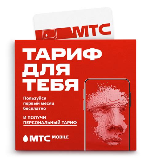 Приобретение и установка SIM-карты МТС