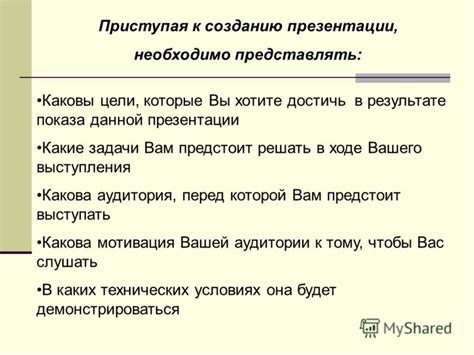 Приступая к созданию первоначальной концепции