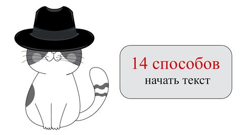 Притягательное начало: как привлечь внимание читателя шокирующим, остроумным и непредсказуемым заголовком