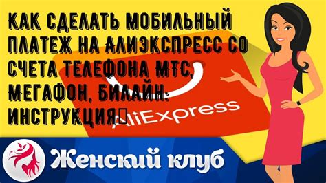 Причины, по которым стоит использовать мобильный платеж МегаФон