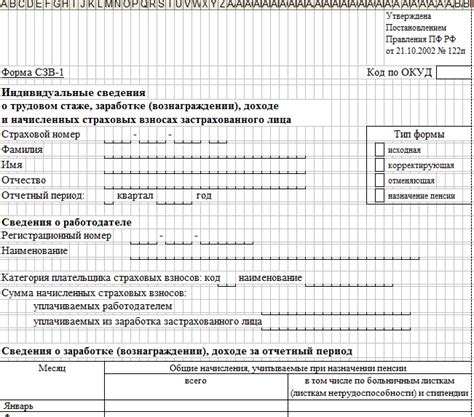 Причины и последствия утери документации о трудовом стаже