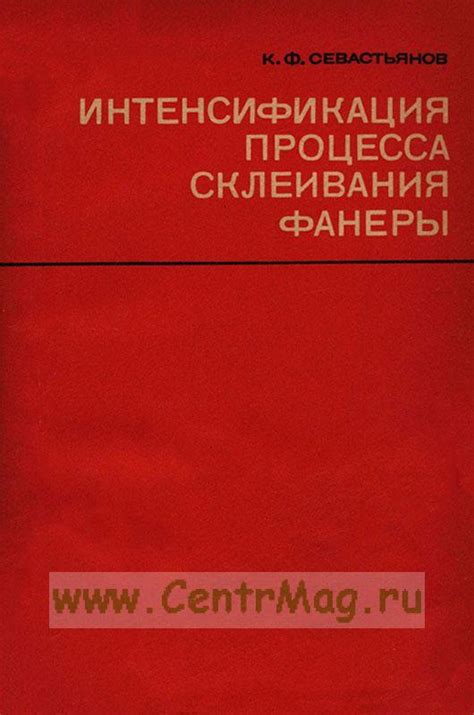 Причины недостаточной результативности процесса склеивания