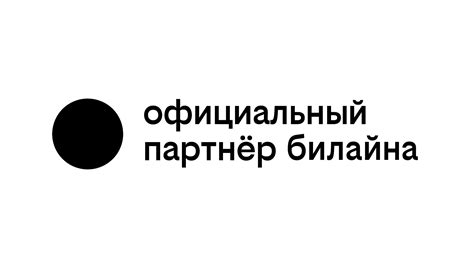 Причины отказа от пользования бесплатными образовательными программами  от провайдера Билайн