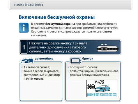 Проблема: необходимость отключения сигнализации без использования специального устройства