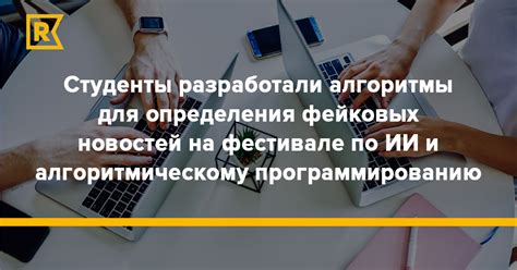 Проблема определения степени воздействия фейковых протренировочных мишеней