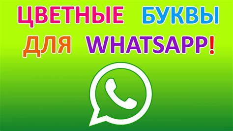 Проблема с использованием большими буквами в сообщениях на WhatsApp