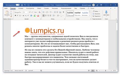 Проблемы, связанные с позиционированием курсора в Word