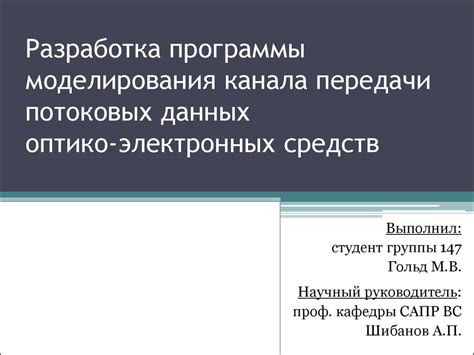 Проблемы безопасности, связанные с использованием технологии передачи потоковых данных в реальном времени на мобильных устройствах