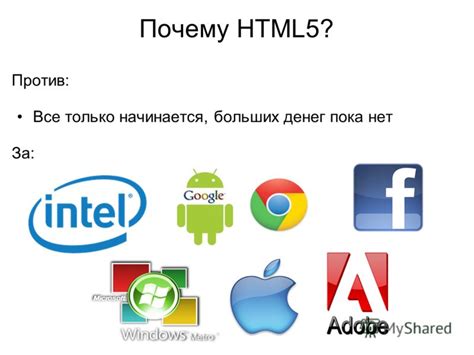 Проблемы и ограничения HTML5