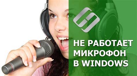 Проблемы с функционированием микрофона во время видеочата на ПК: основные причины и возможные пути устранения