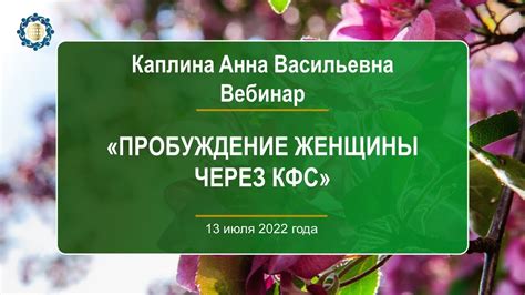 Пробуждение творческого потенциала женщины через символику огородных грядок