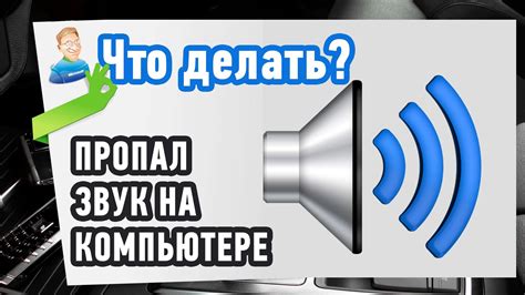 Проверка активности звука на портативной акустике