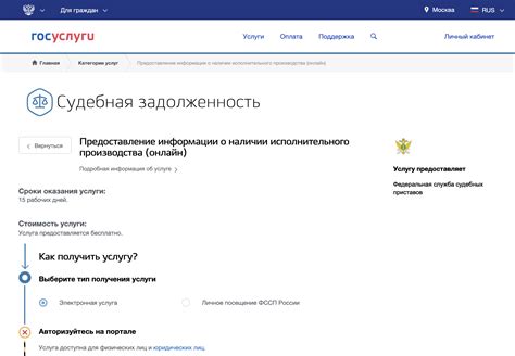 Проверка аутентичности на официальном веб-ресурсе производителя