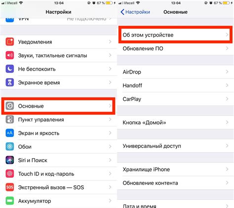 Проверка даты активации через настройки iPhone: простой способ