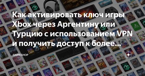 Проверка доступности игры с использованием VPN