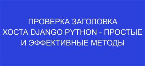 Проверка заголовка игры и соответствующей документации