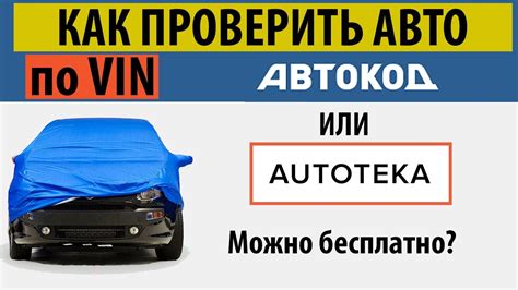 Проверка и настройка автомобиля