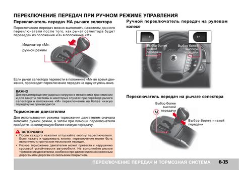 Проверка и настройка точной передачи мощности при переключении скоростей