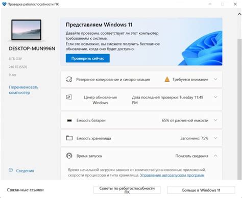 Проверка и проверка работоспособности: безопасность и эффективность