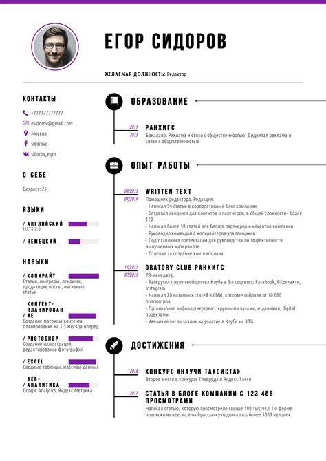 Проверка и редактирование резюме перед публикацией