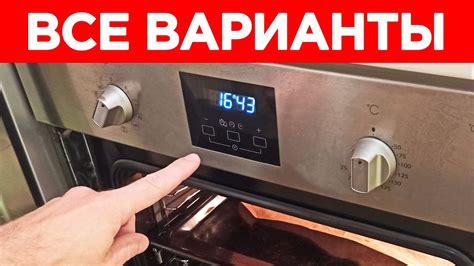 Проверка и сохранение настроек: важный этап настройки времени на Weissgauff духовке
