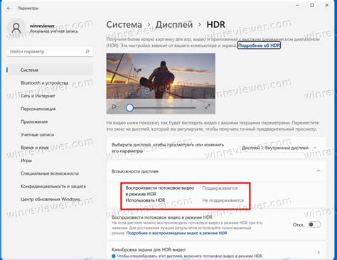 Проверка и тестирование настроек HDR на мониторе