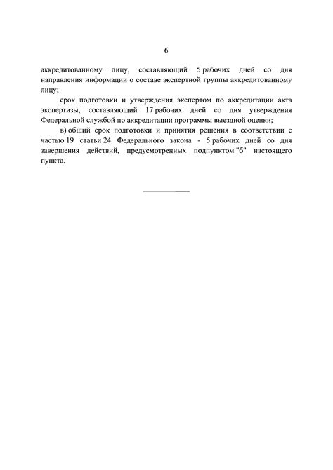 Проверка легитимности и соблюдения сроков проведения общих собраний и советов директоров