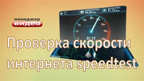 Проверка надежности и скорости сотового подключения