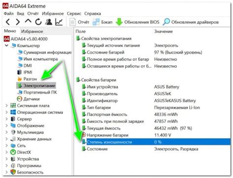 Проверка наличия работающей батареи