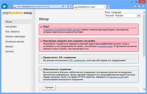 Проверка наличия установки phpmyadmin