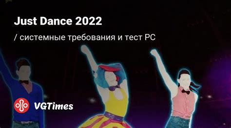 Проверка наличия Just Dance Unlimited в Российском регионе