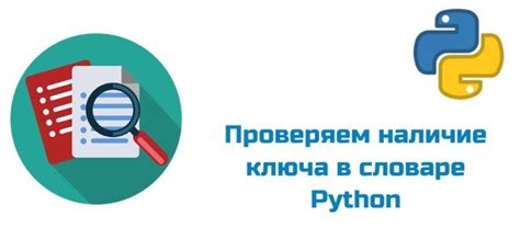 Проверка на наличие Python - шаги для определения наличия Python на компьютере