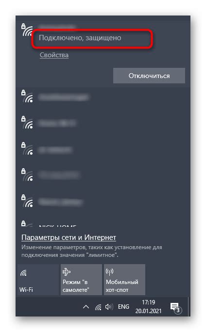 Проверка подключения к интернету в качестве решения проблемы обновления в Discord