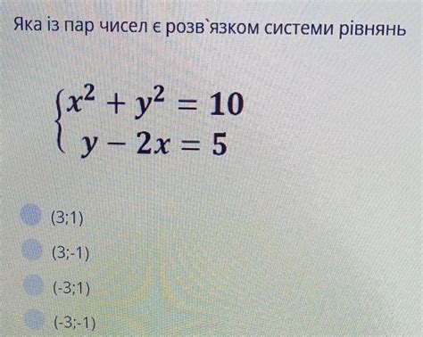 Проверка поправильности определения квадрата суммы пар чисел в математических расчетах