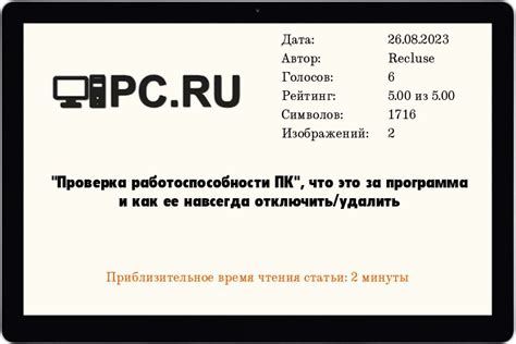 Проверка работоспособности аудиосистемы