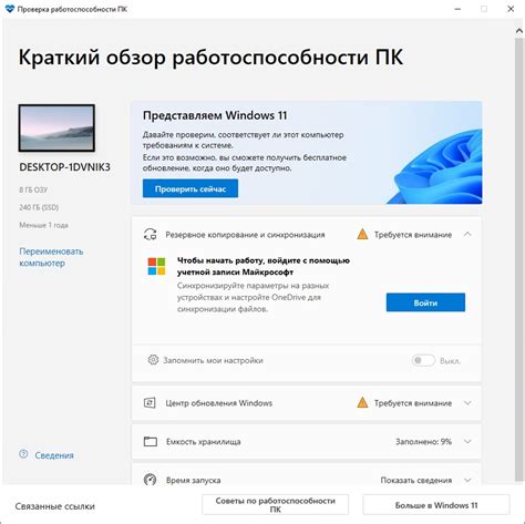 Проверка работоспособности настроенного биометрического идентификатора