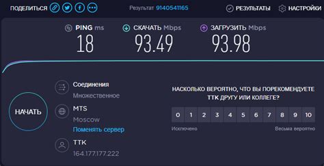 Проверка скорости интернет-соединения с помощью команды ping