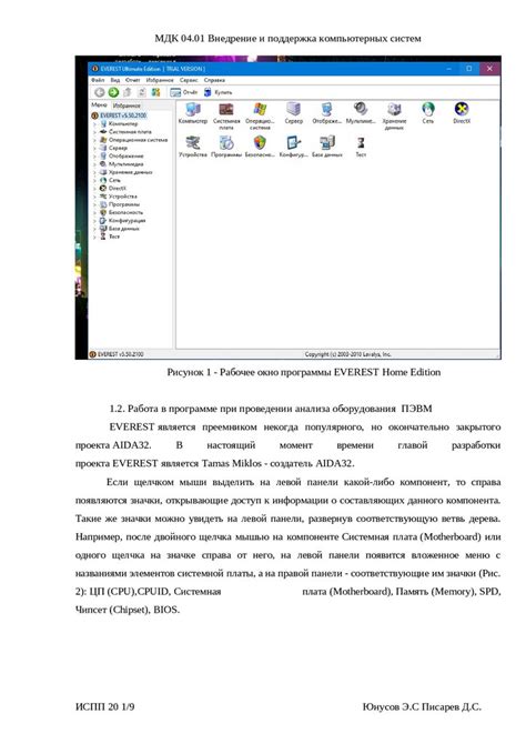 Проверка совместимости модификаций и устранение проблем