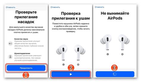 Проверка соединения AirPods Pro