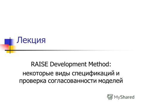 Проверка успешной согласованности