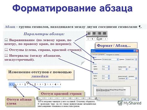 Проверка форматирования документа для обнаружения и удаления излишних промежутков