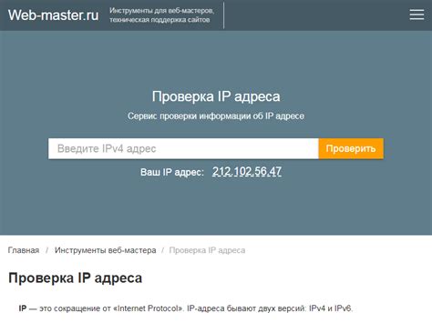 Проверка функциональности ВПН: установка и проверка IP-адреса