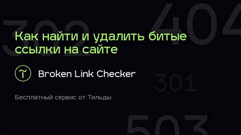 Проверка функциональности готовой ссылки и устранение возможных проблем